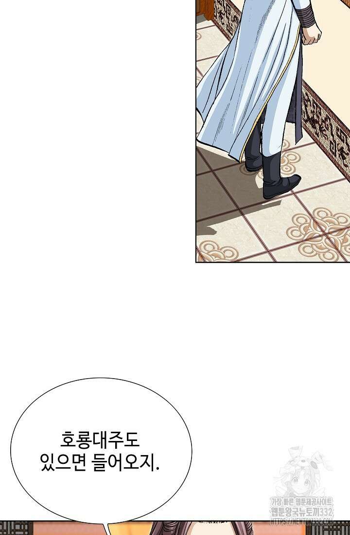 무쌍 58화 8