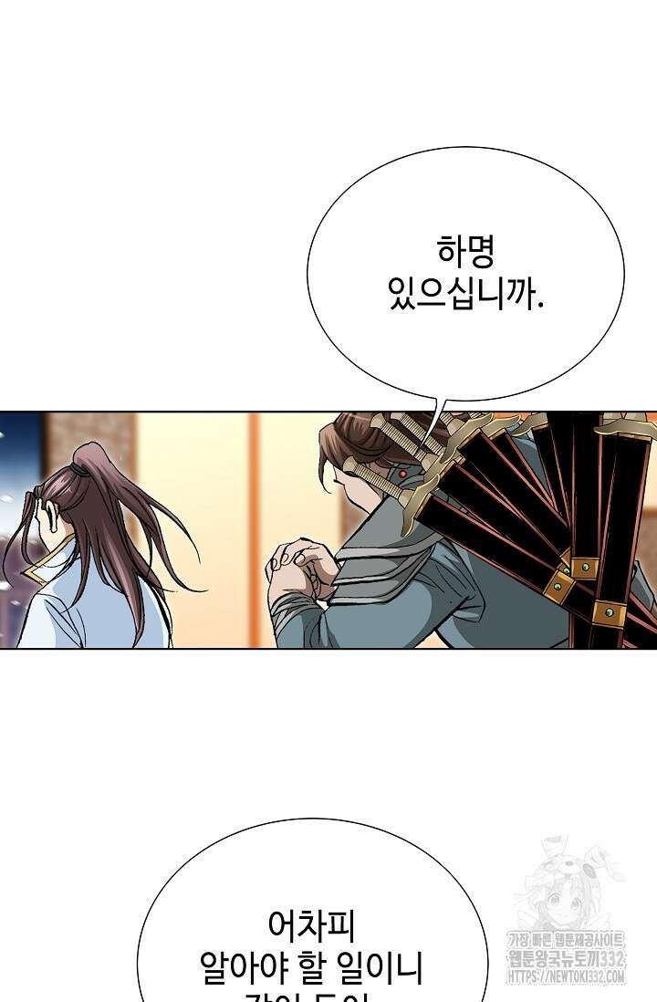 무쌍 58화 10