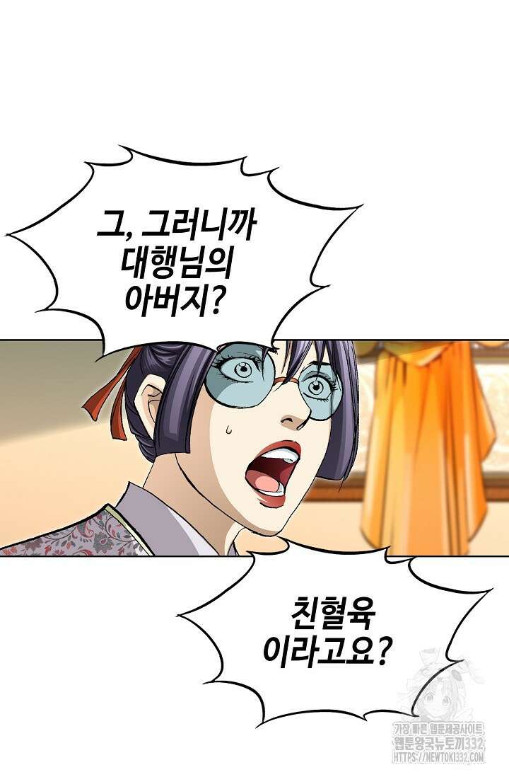 무쌍 58화 19