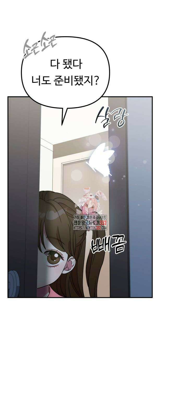나를 낳아줘 54화 1