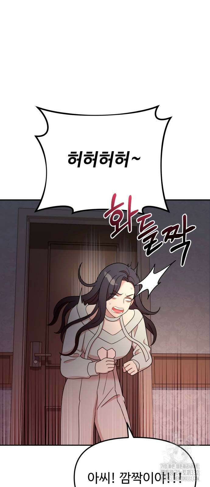 나를 낳아줘 54화 14