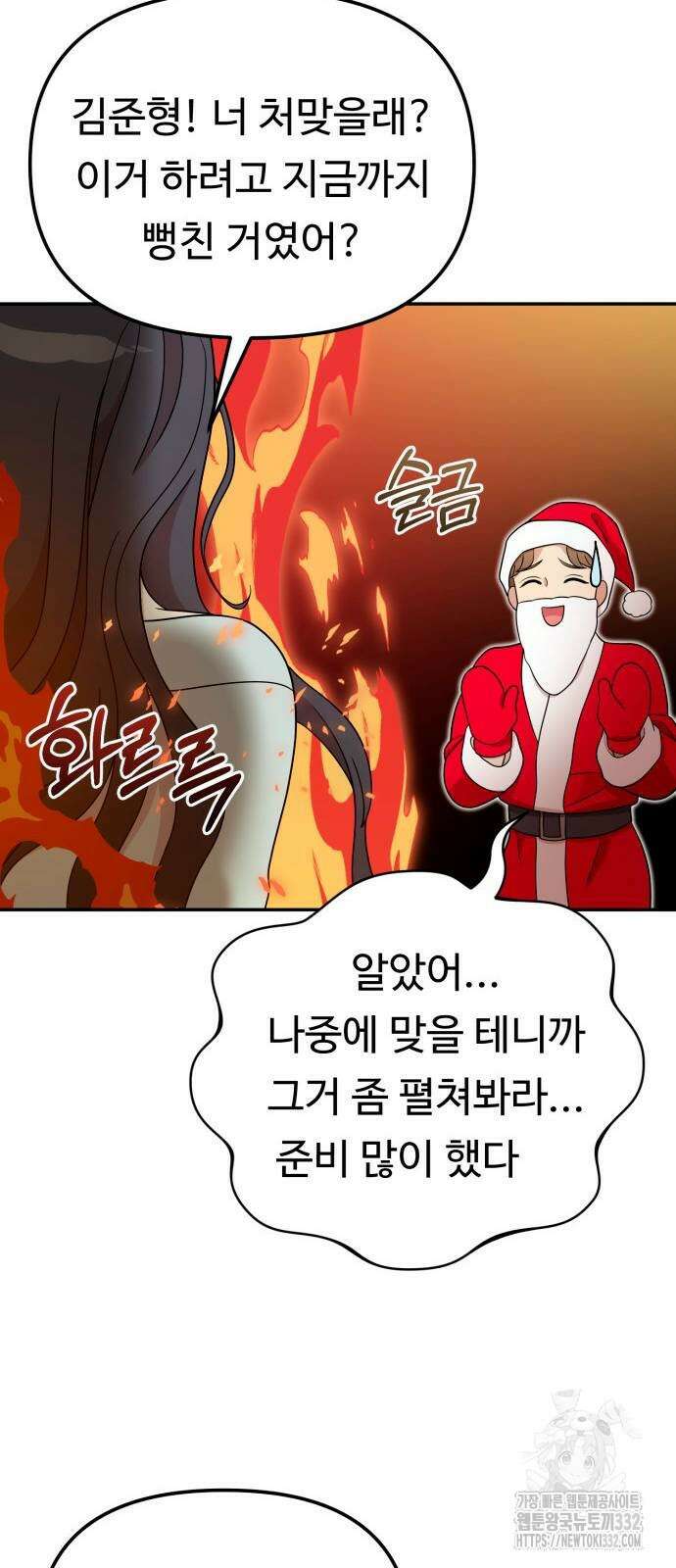 나를 낳아줘 54화 18