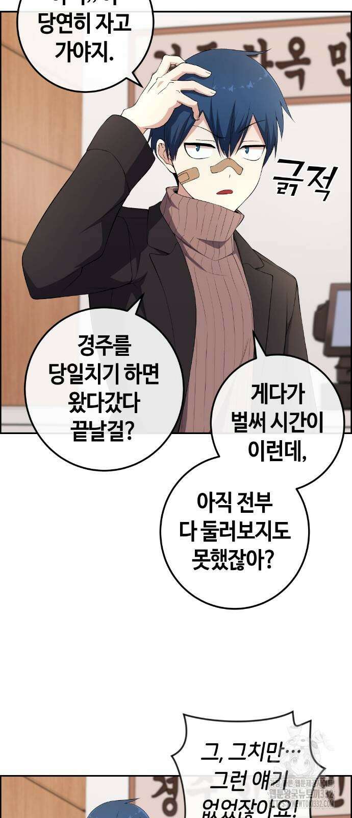 수요웹툰의 나강림 158화 2