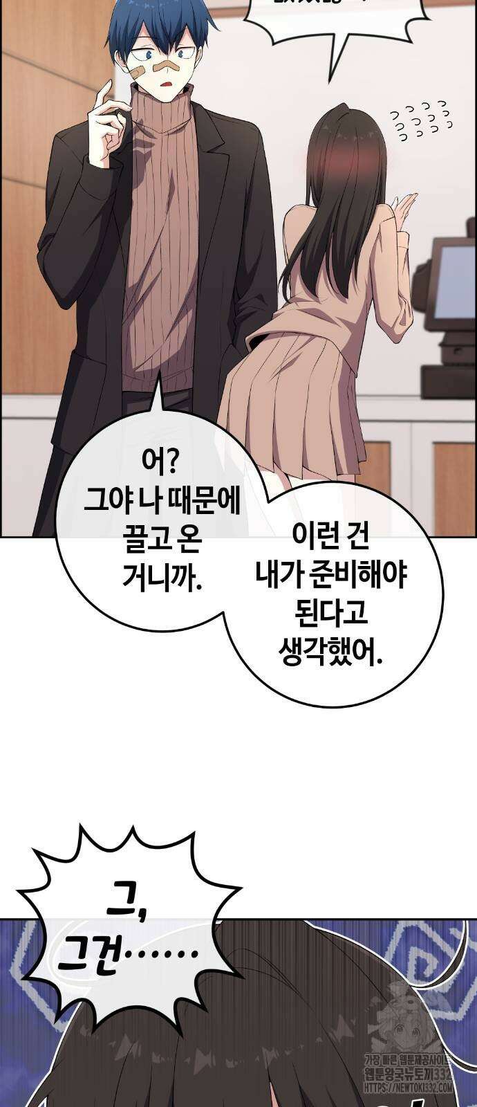 수요웹툰의 나강림 158화 3