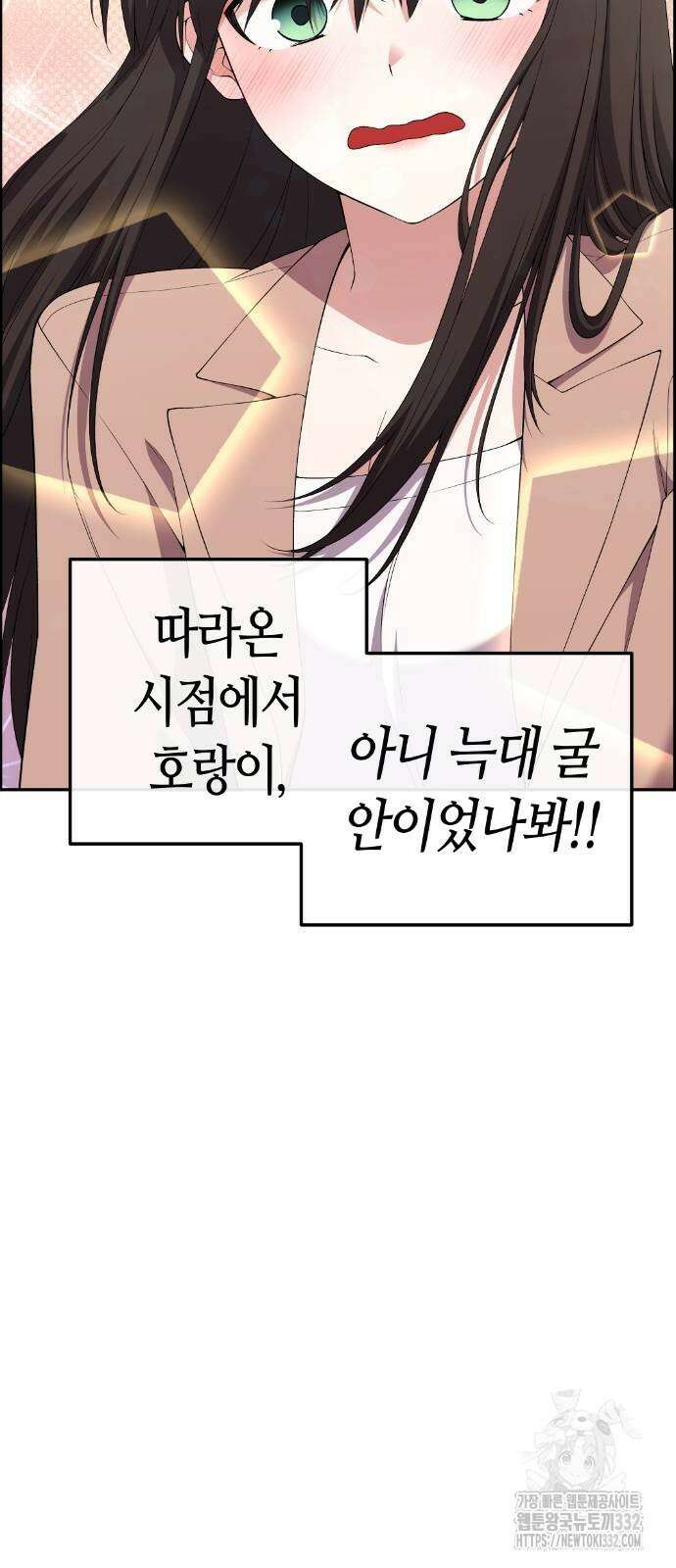 수요웹툰의 나강림 158화 6