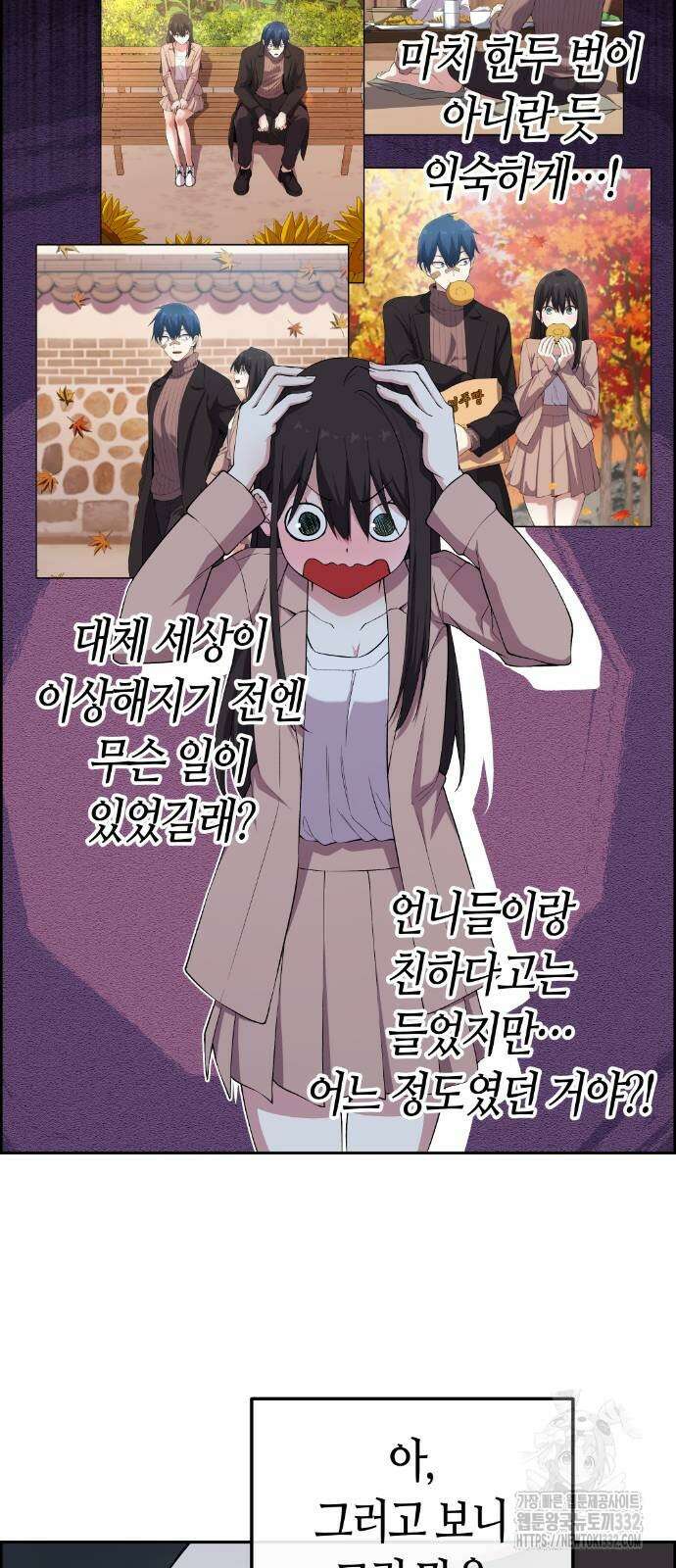 수요웹툰의 나강림 158화 9
