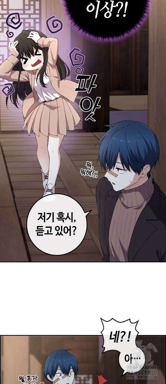 수요웹툰의 나강림 158화 11