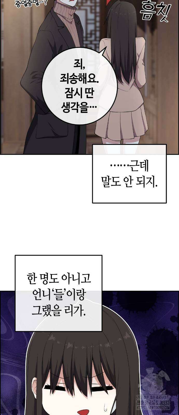 수요웹툰의 나강림 158화 12