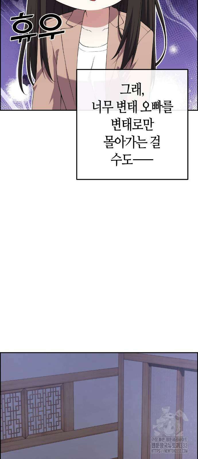 수요웹툰의 나강림 158화 13