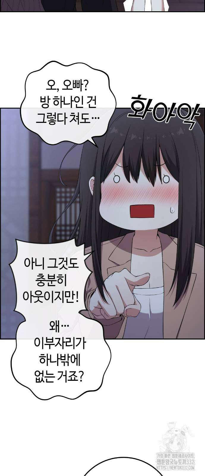 수요웹툰의 나강림 158화 15