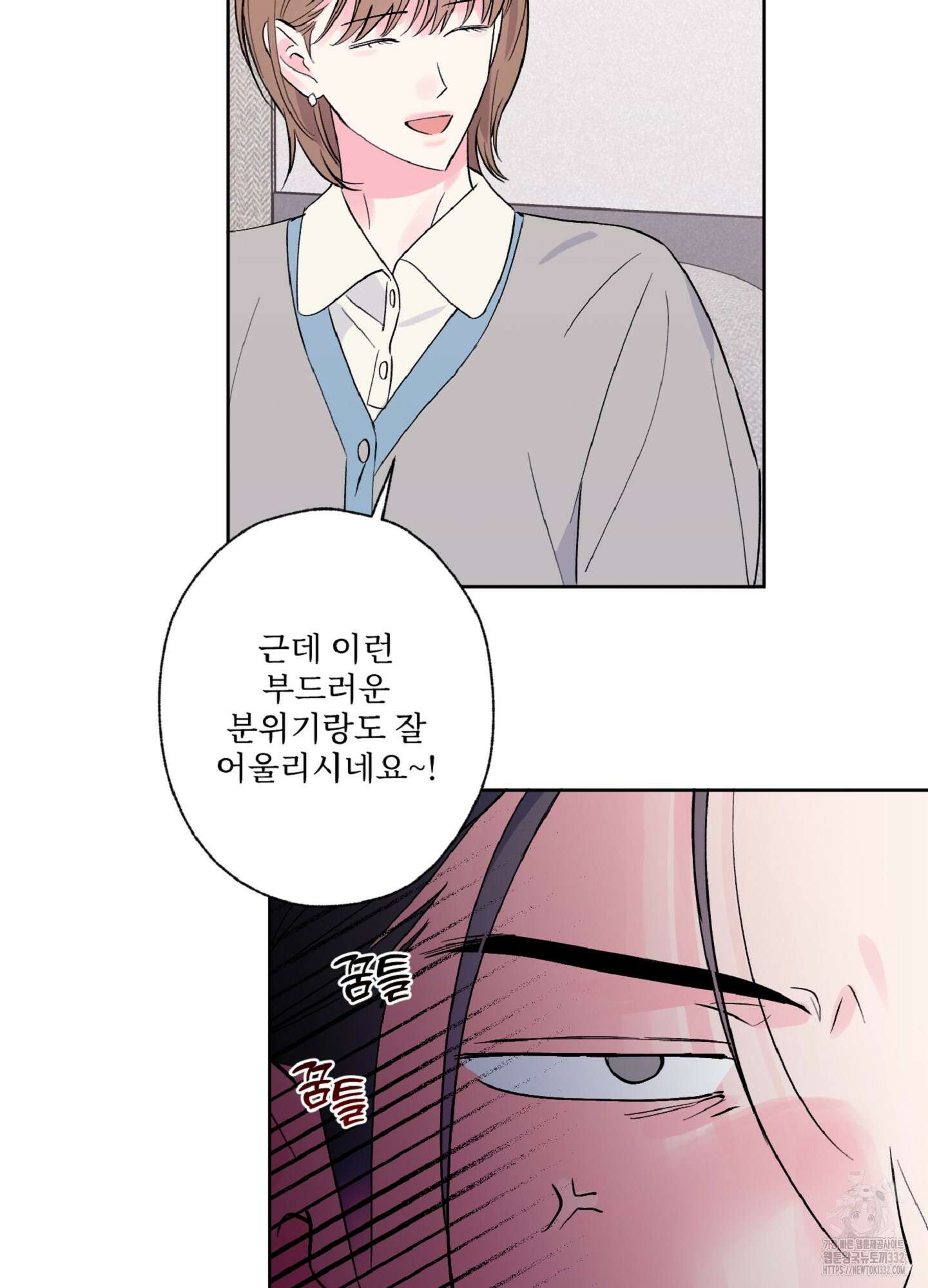 배타적 스캔들 26화 7