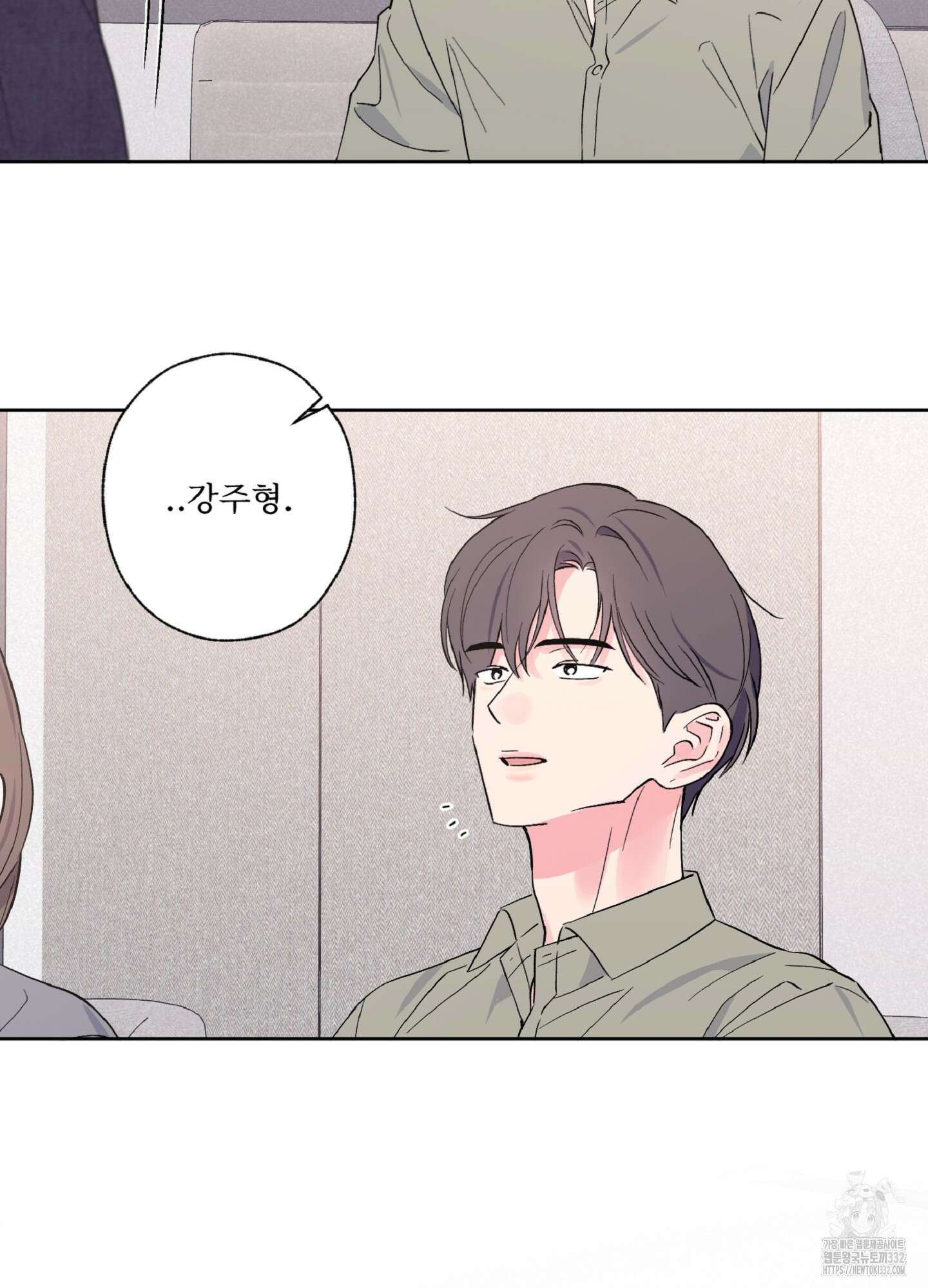 배타적 스캔들 26화 9