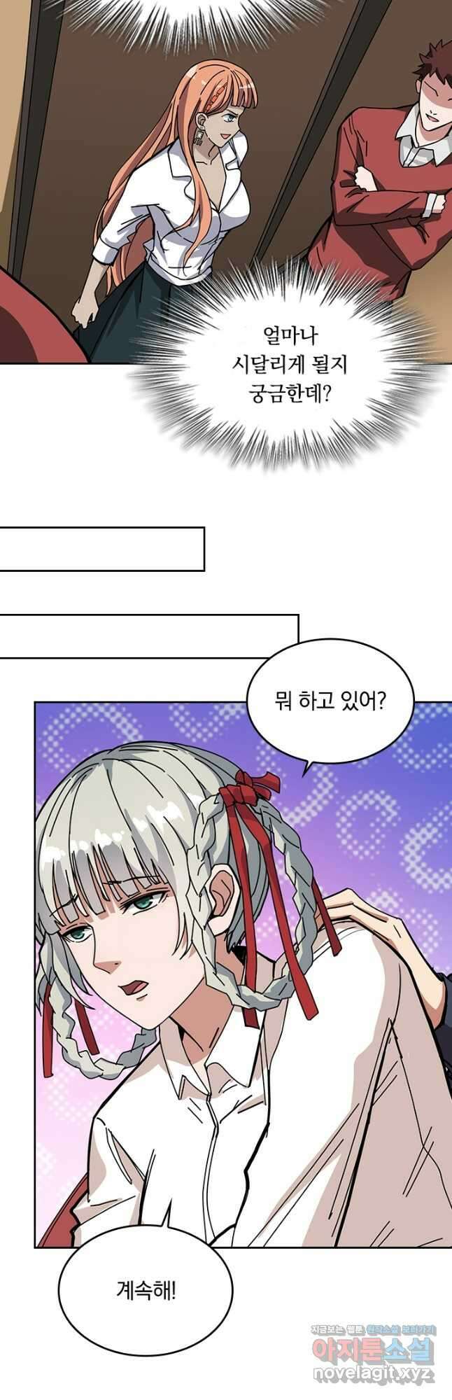 신은 나를 버렸다 193화 2