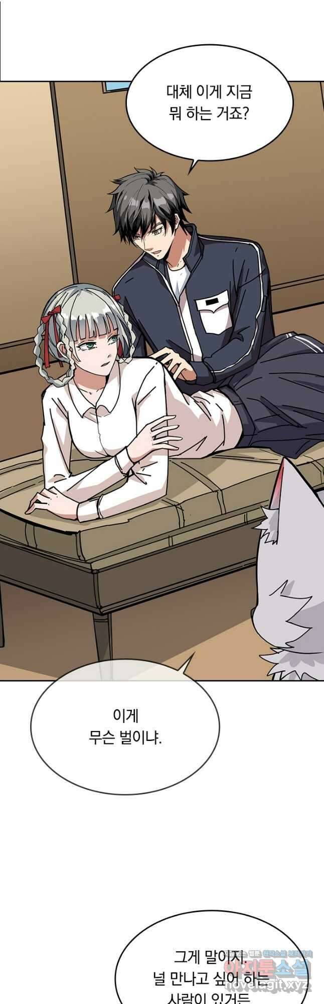 신은 나를 버렸다 193화 3