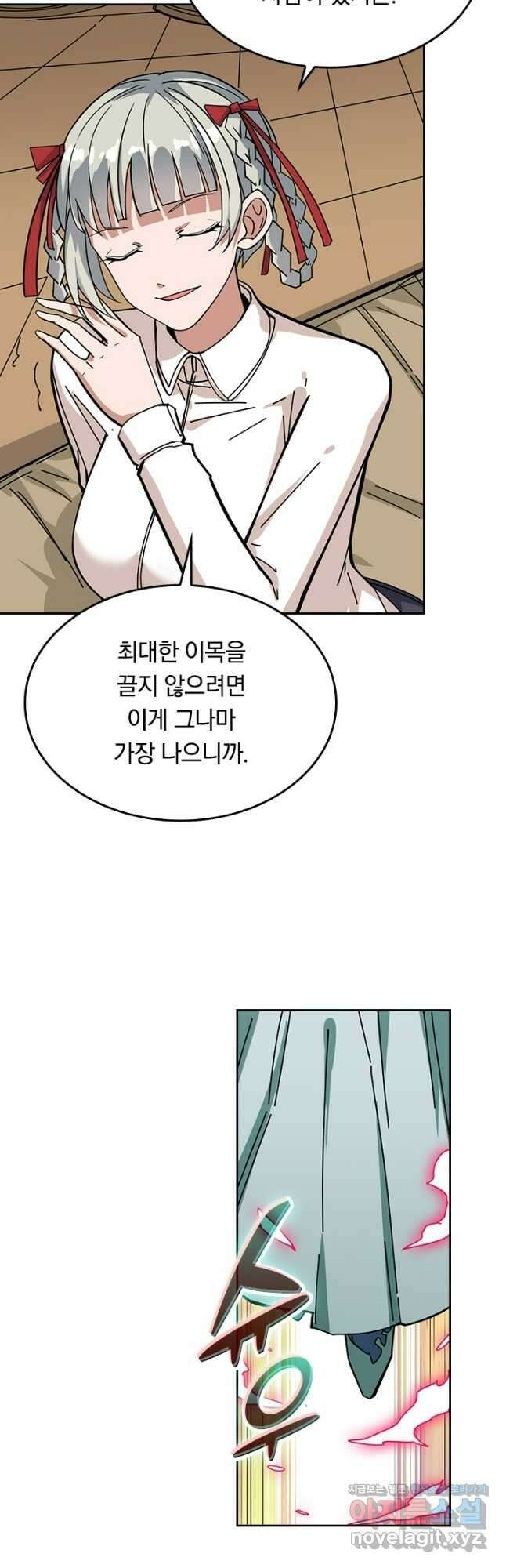 신은 나를 버렸다 193화 4