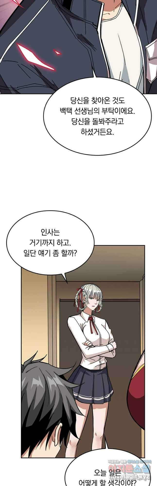 신은 나를 버렸다 193화 8