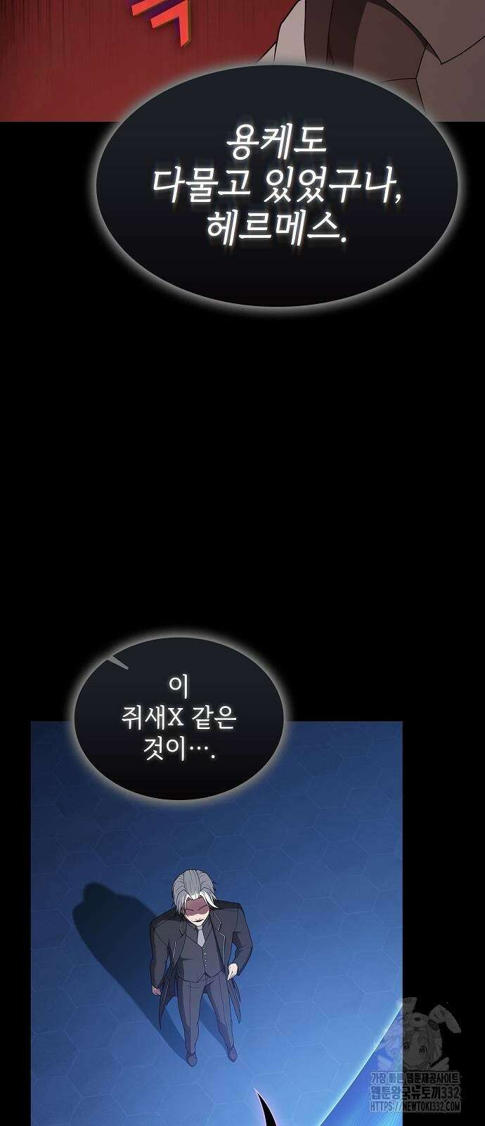튜토리얼 탑의 고인물 201화 5