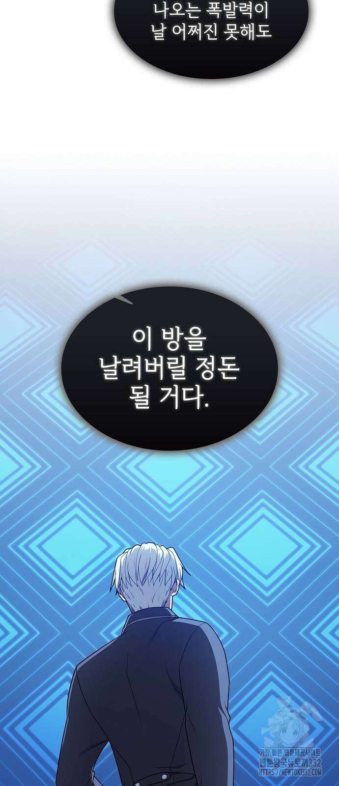 튜토리얼 탑의 고인물 201화 10