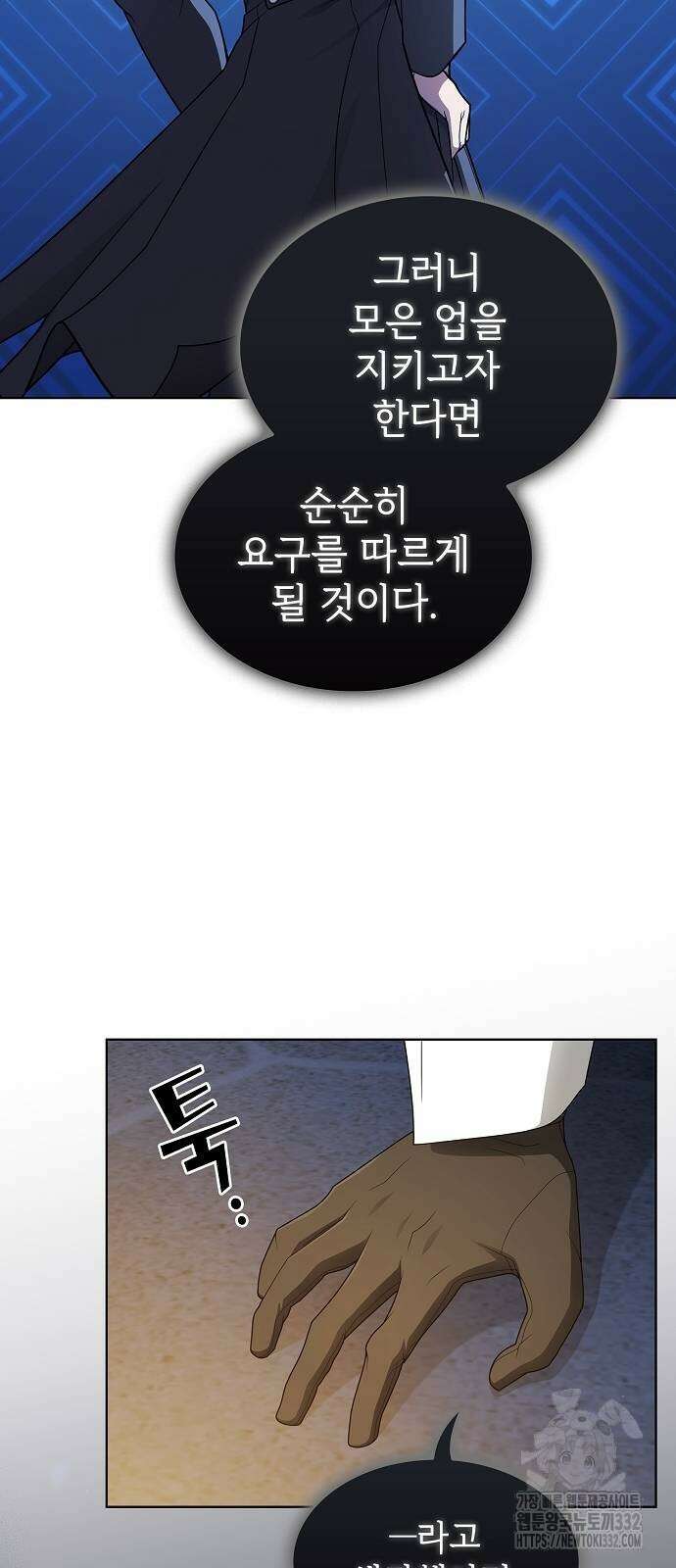 튜토리얼 탑의 고인물 201화 11