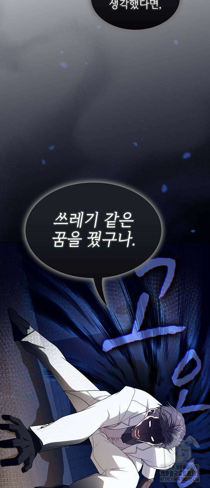 튜토리얼 탑의 고인물 201화 12