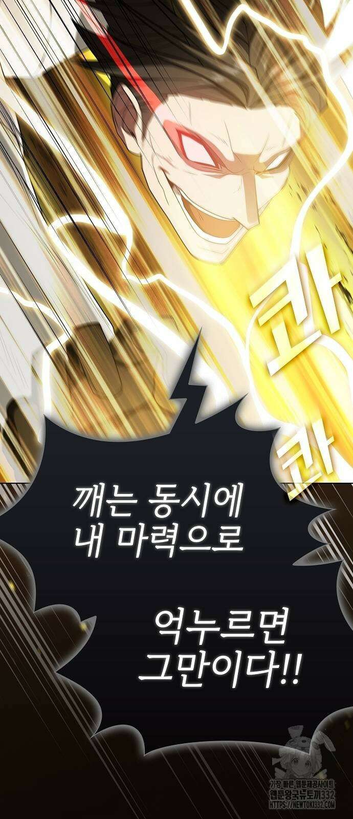 튜토리얼 탑의 고인물 201화 17