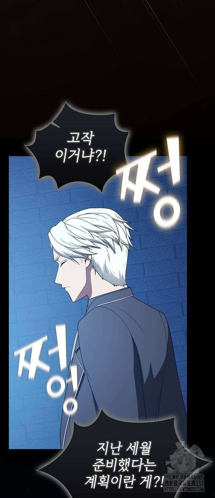 튜토리얼 탑의 고인물 201화 18