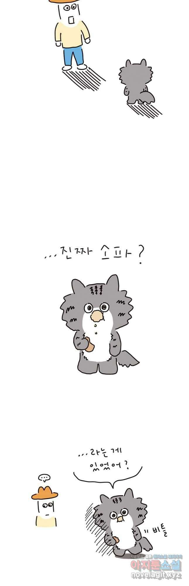 은동은동+옹동스 은동은동 은동구리 109화. 우리의 첫 소파 3