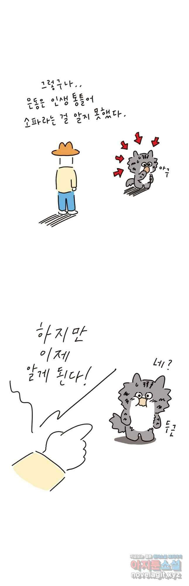 은동은동+옹동스 은동은동 은동구리 109화. 우리의 첫 소파 4