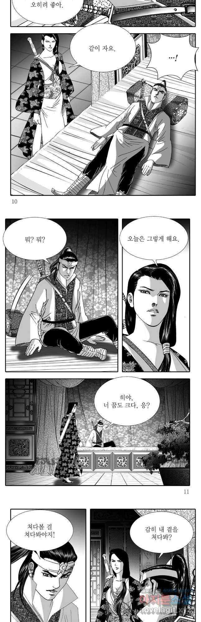 백중지세 12화 3