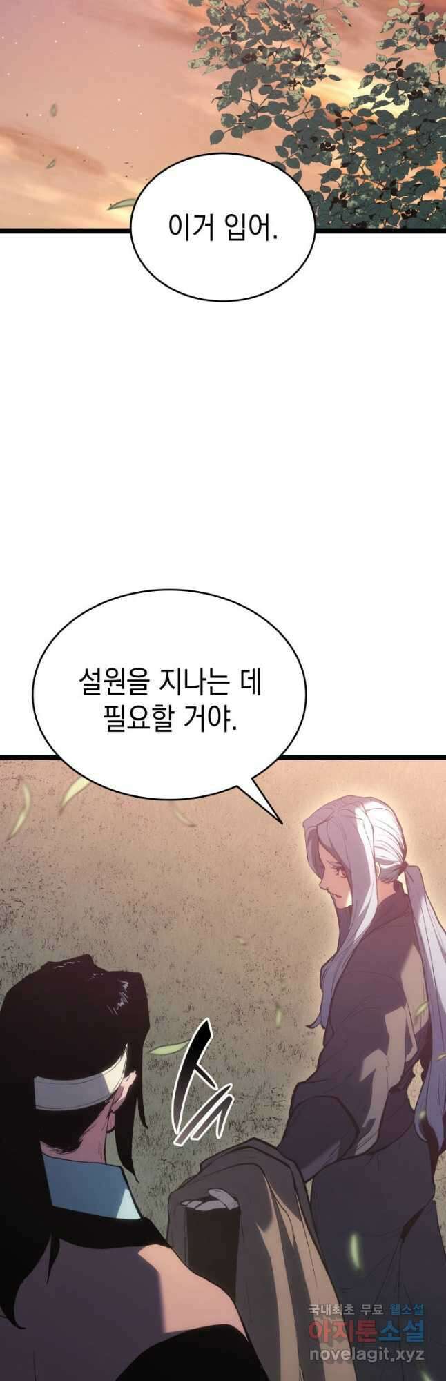 사신표월 시즌2 27화 6