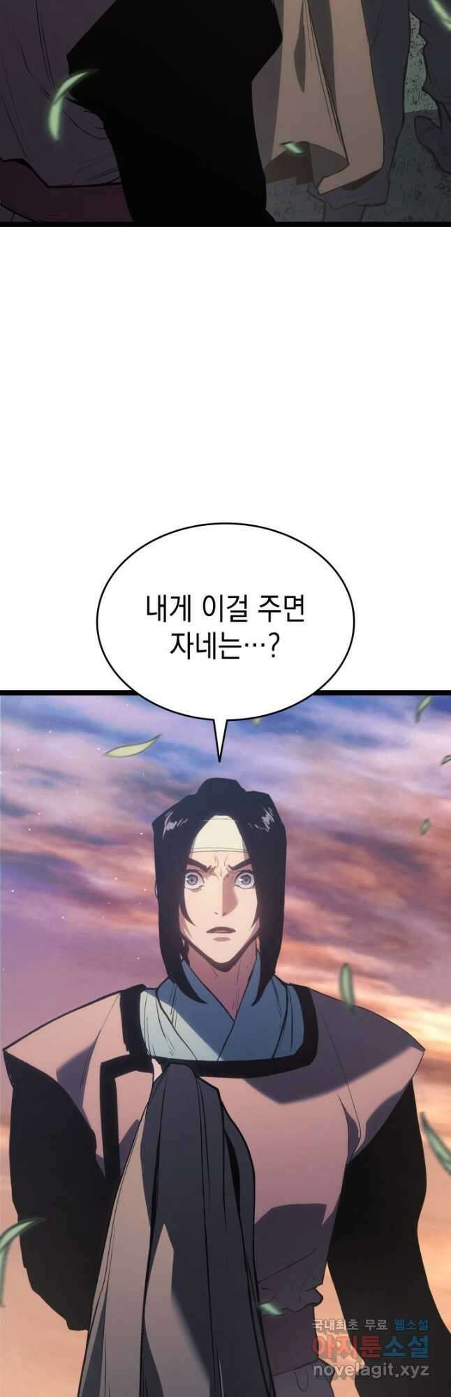 사신표월 시즌2 27화 7
