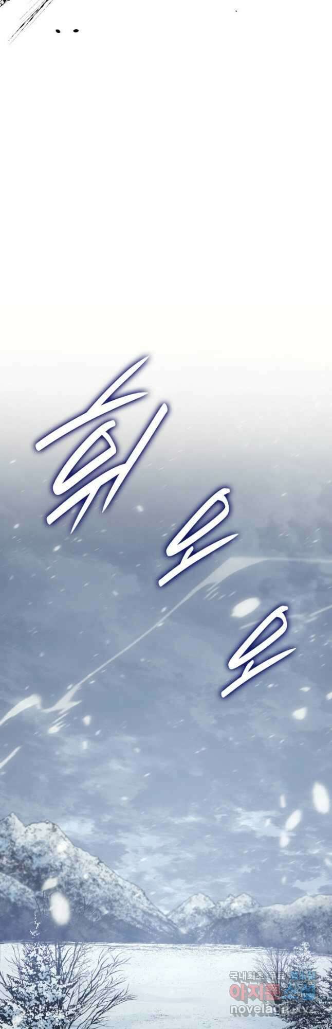 사신표월 시즌2 27화 10