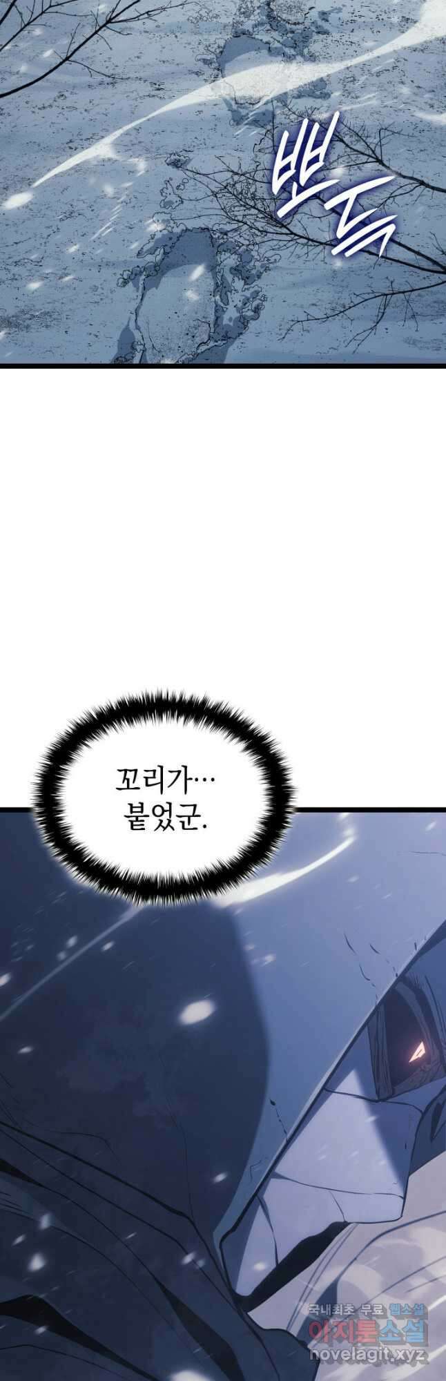 사신표월 시즌2 27화 12