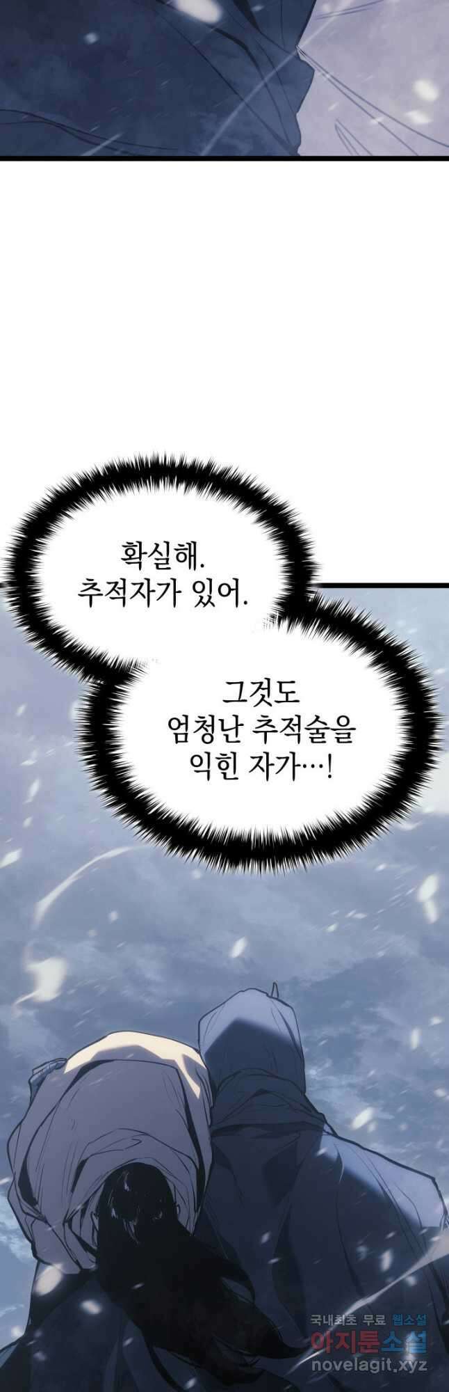 사신표월 시즌2 27화 13