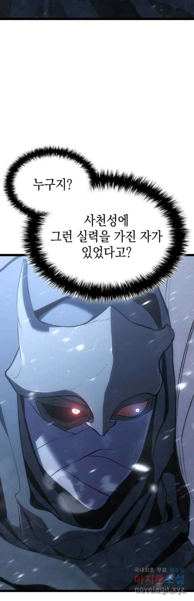 사신표월 시즌2 27화 14