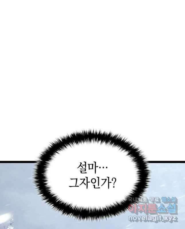 사신표월 시즌2 27화 15