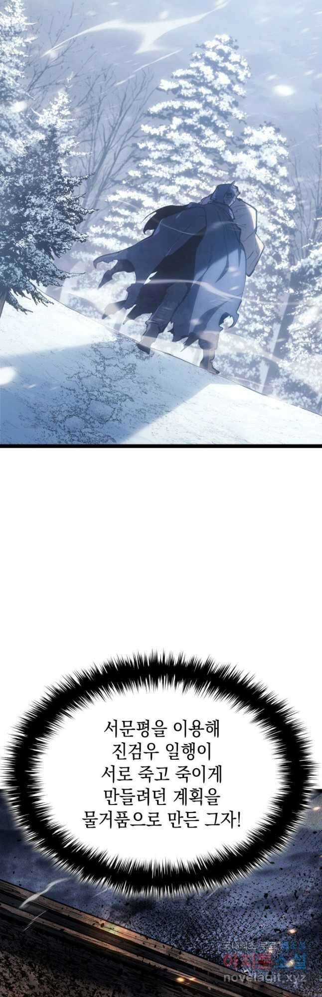 사신표월 시즌2 27화 16