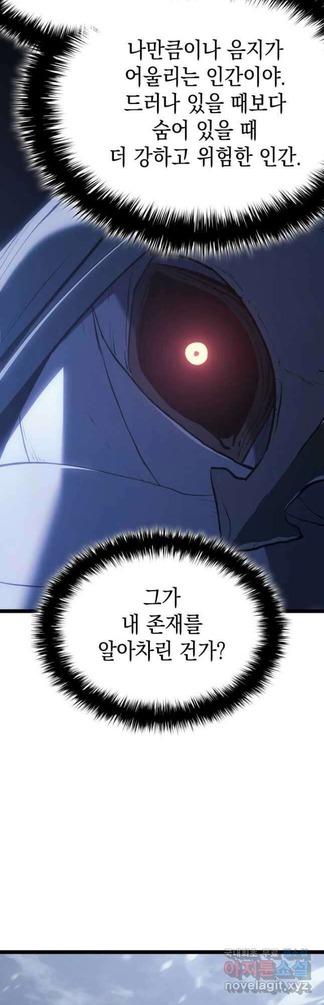 사신표월 시즌2 27화 19
