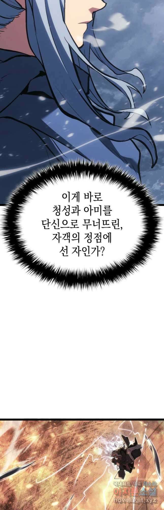사신표월 시즌2 27화 27