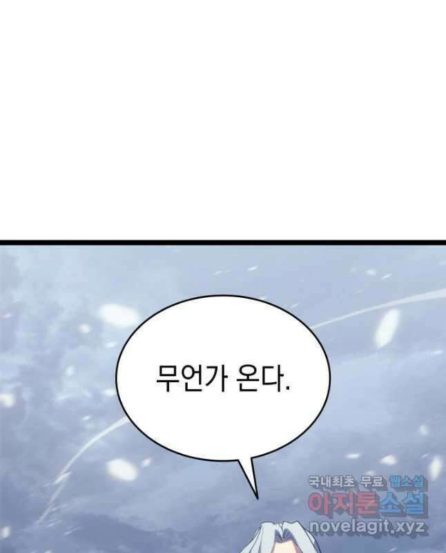 사신표월 시즌2 27화 30