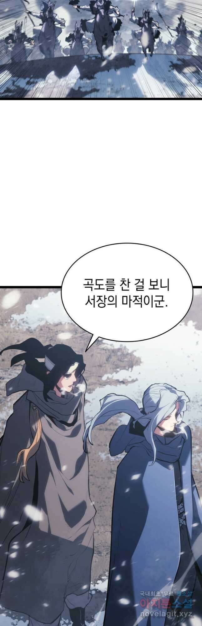 사신표월 시즌2 27화 32
