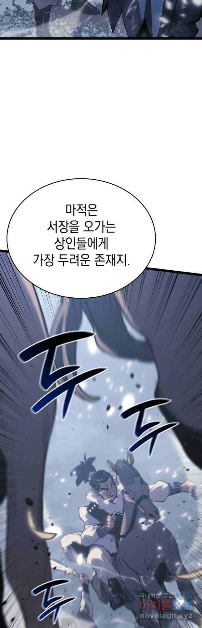 사신표월 시즌2 27화 33