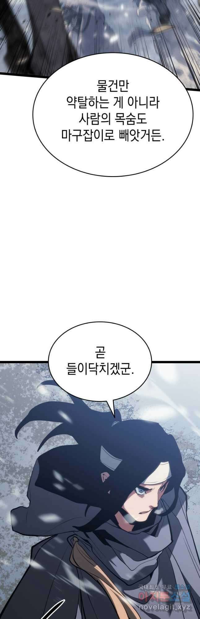 사신표월 시즌2 27화 34