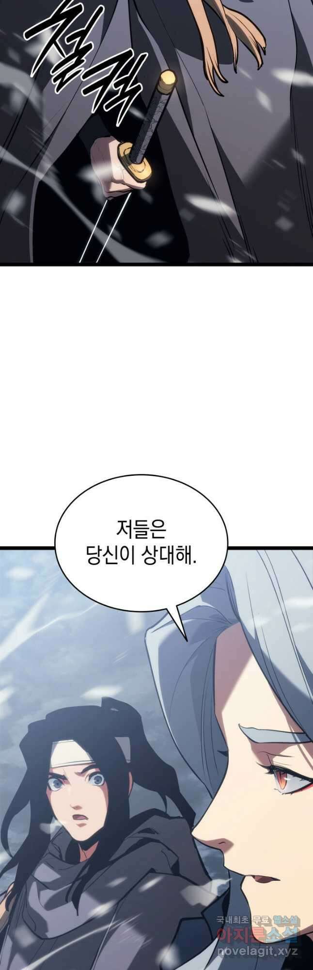 사신표월 시즌2 27화 35