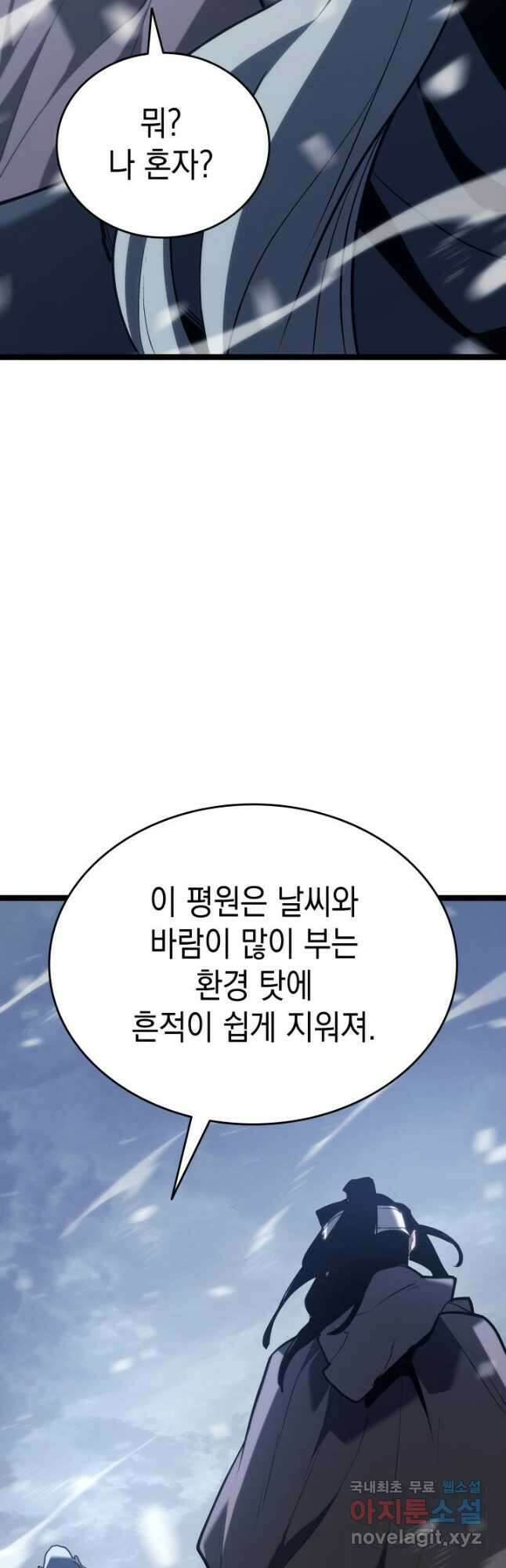 사신표월 시즌2 27화 36