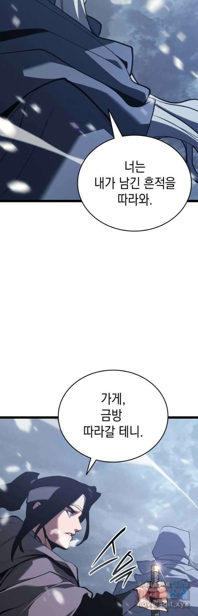 사신표월 시즌2 27화 38