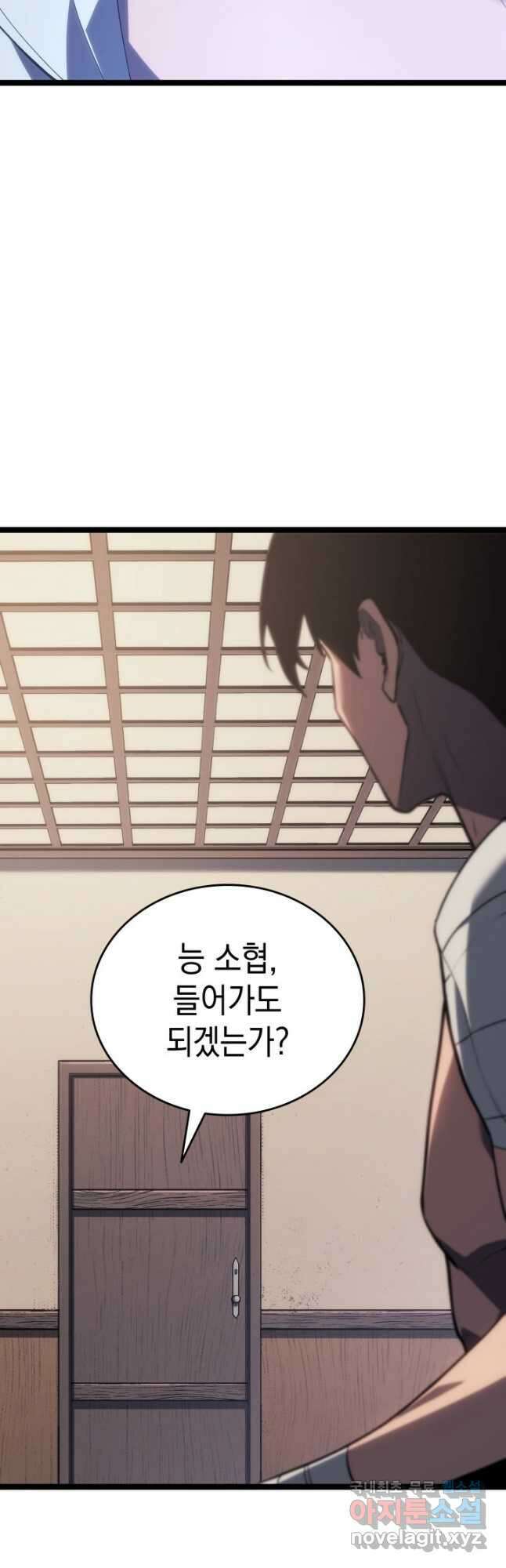 사신표월 시즌2 27화 46