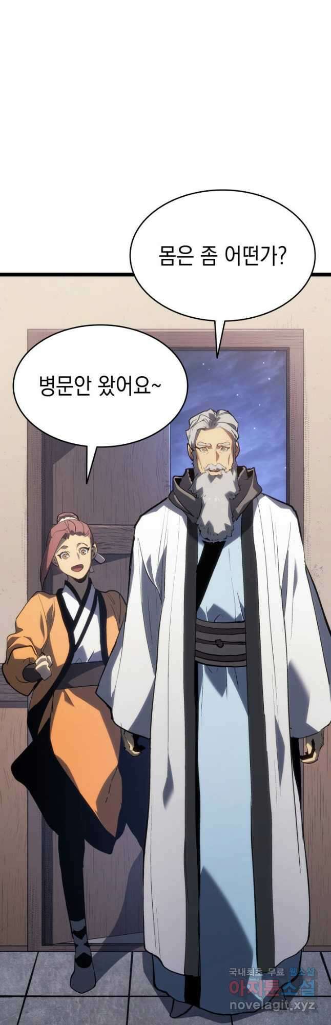 사신표월 시즌2 27화 48