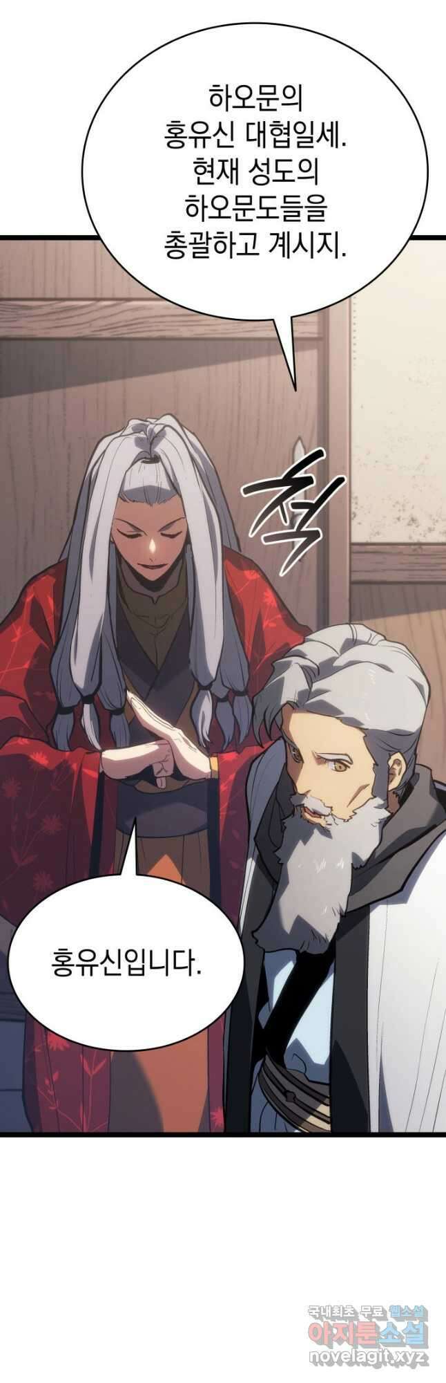 사신표월 시즌2 27화 51