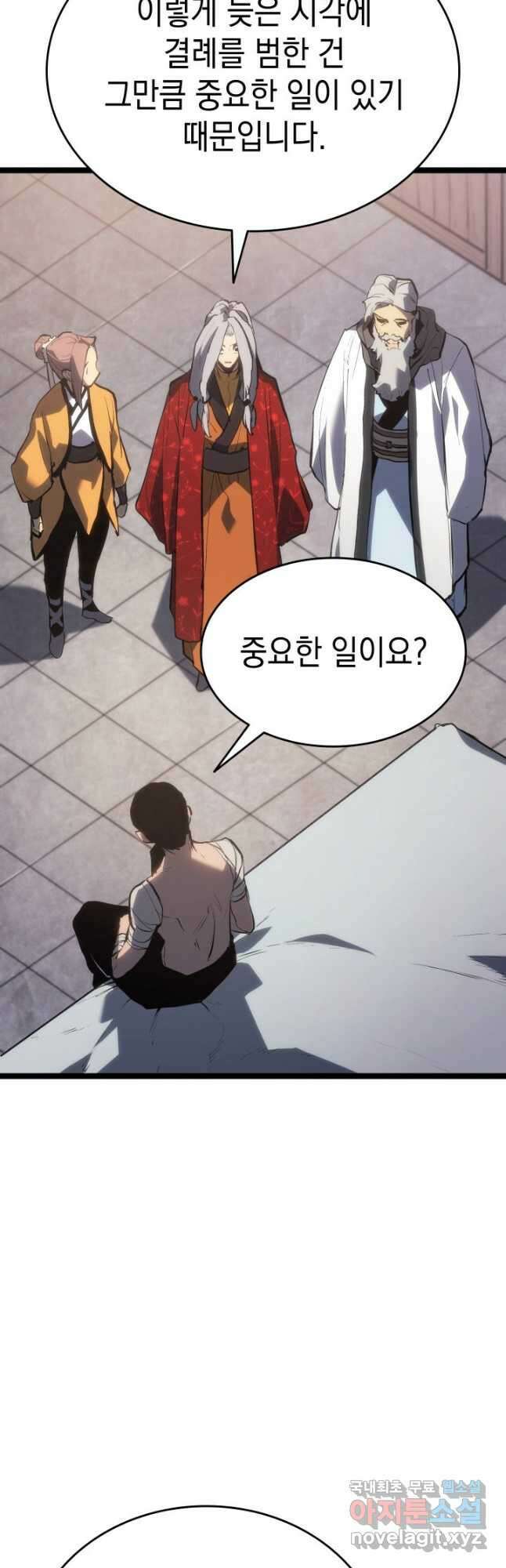 사신표월 시즌2 27화 53